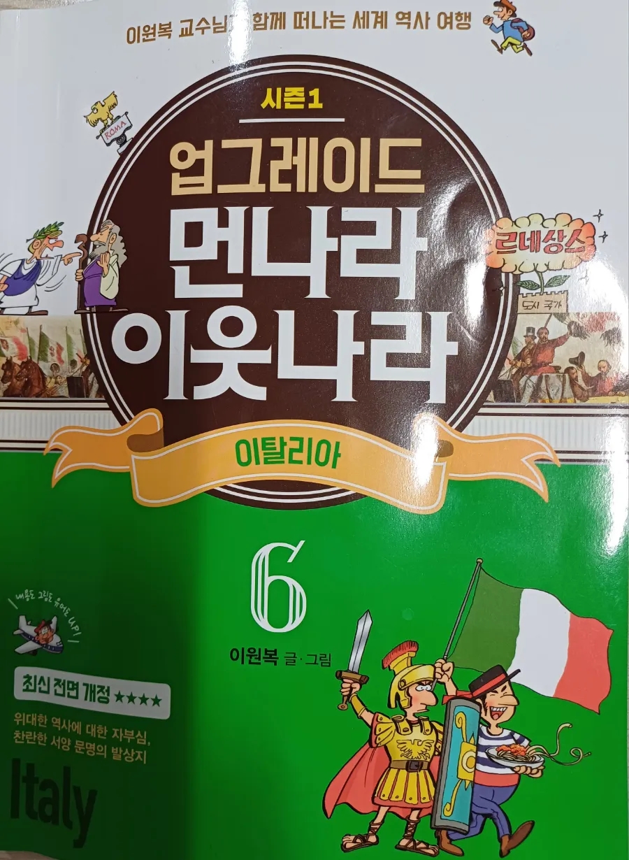 (주)먼나라이웃나라 이미지