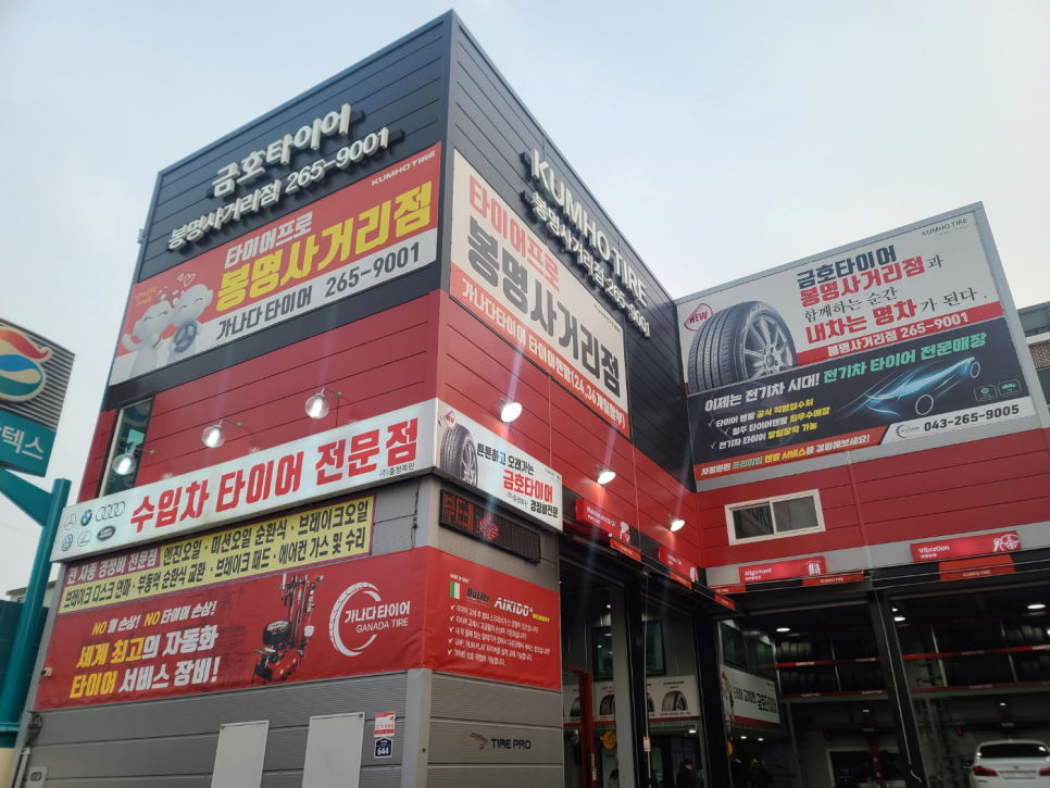 수타이어 이미지