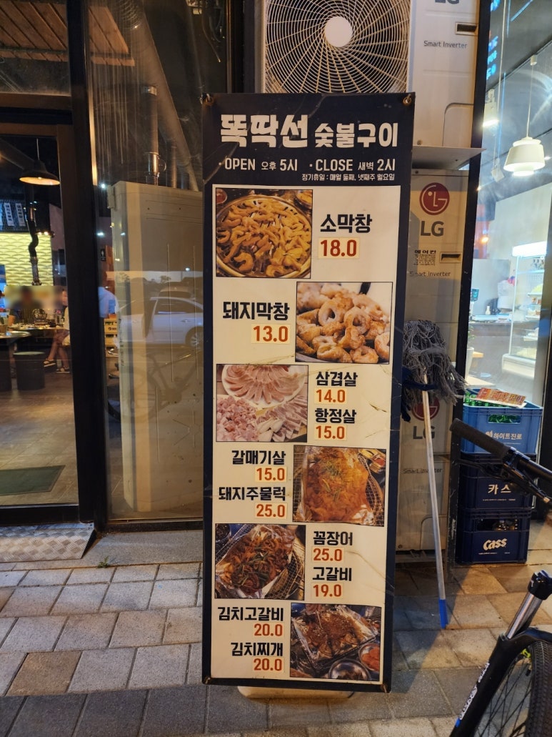 똑딱선숯불구이 이미지