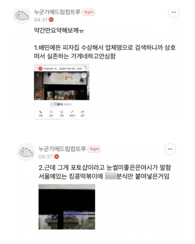 단비분식 이미지