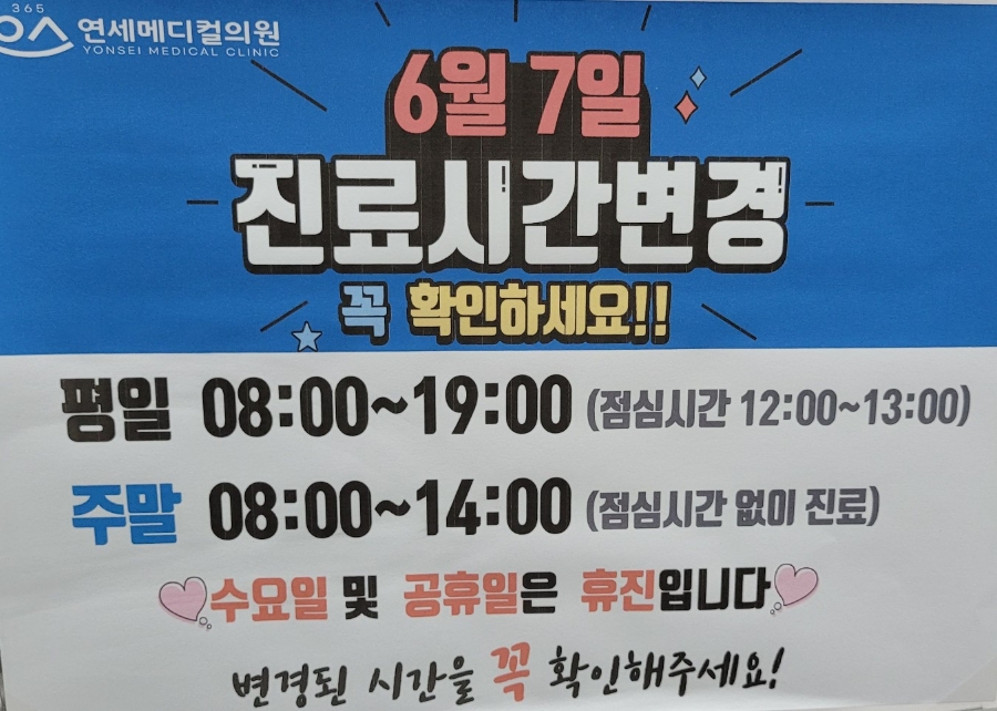 원주연세의원 이미지