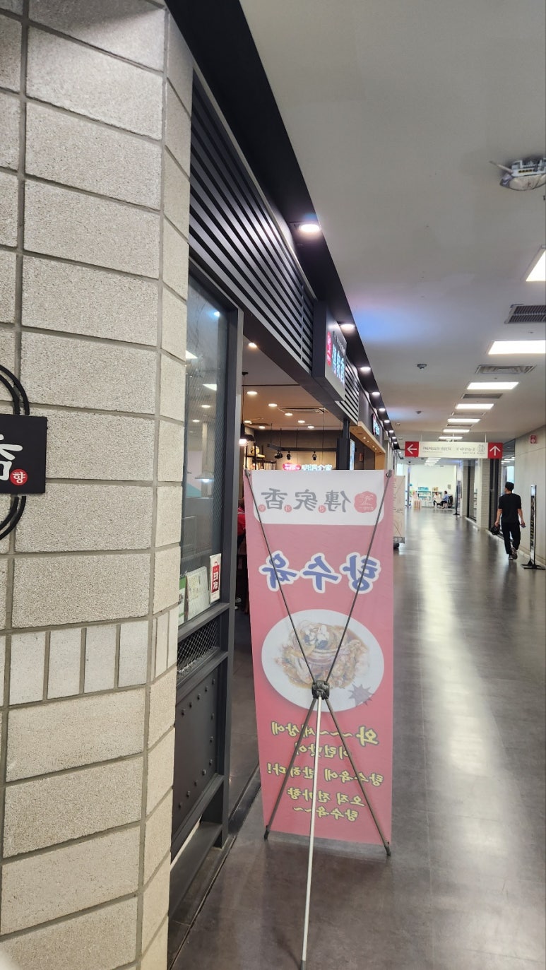 전가향 이미지