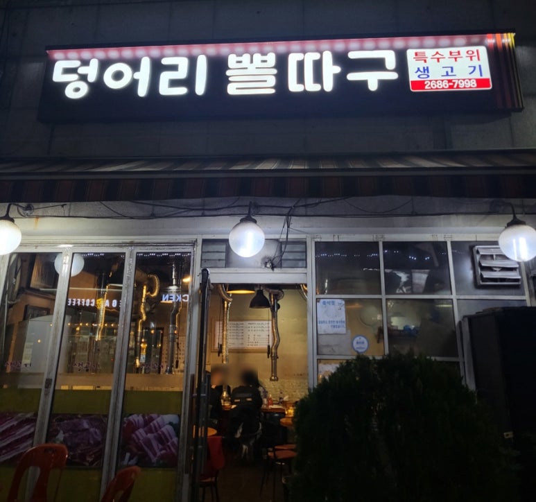 덩어리뽈따구 이미지