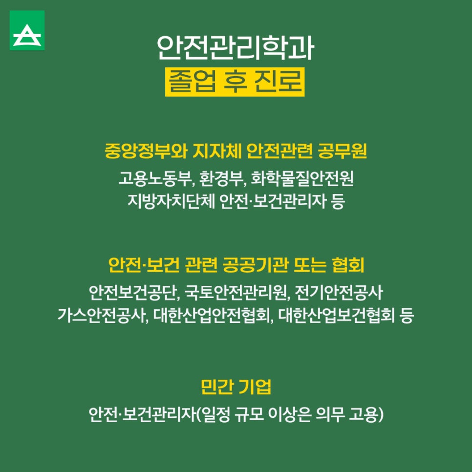 대한전기안전원 이미지