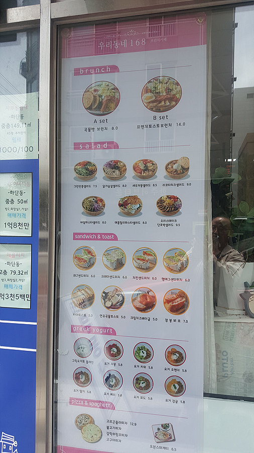 우리동네168브런치카페 이미지