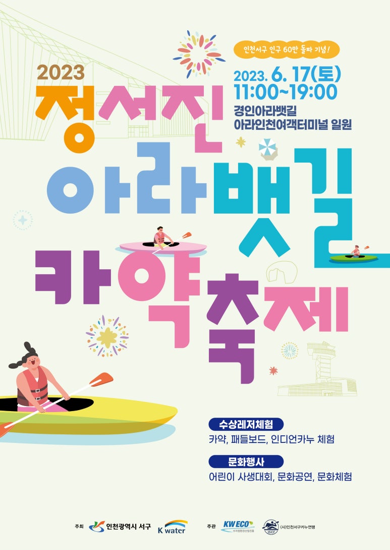 (주)아라푸드 이미지