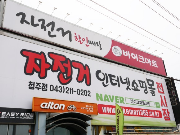바이크마트 이미지