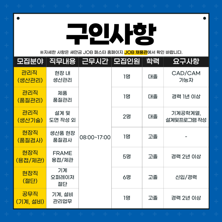 우진이엔지 이미지