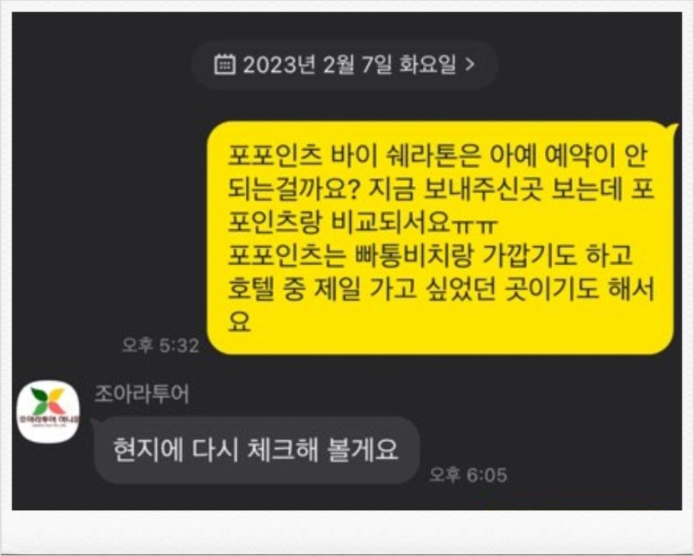 조아라투어 이미지