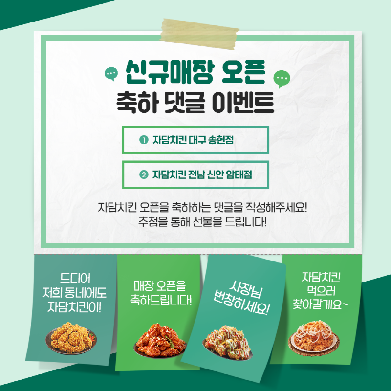 자담치킨 신안암태점 이미지