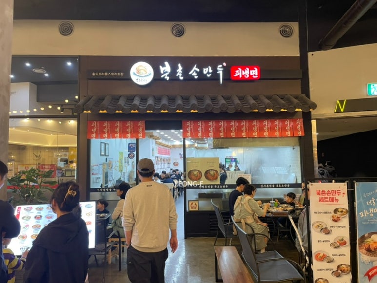 하진손만두 이미지