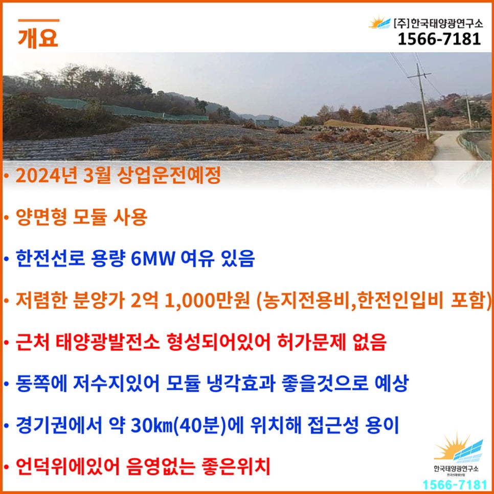 주식회사 태양의동쪽 이미지