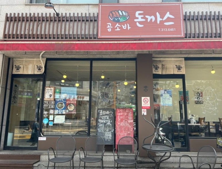 곰소바 이미지