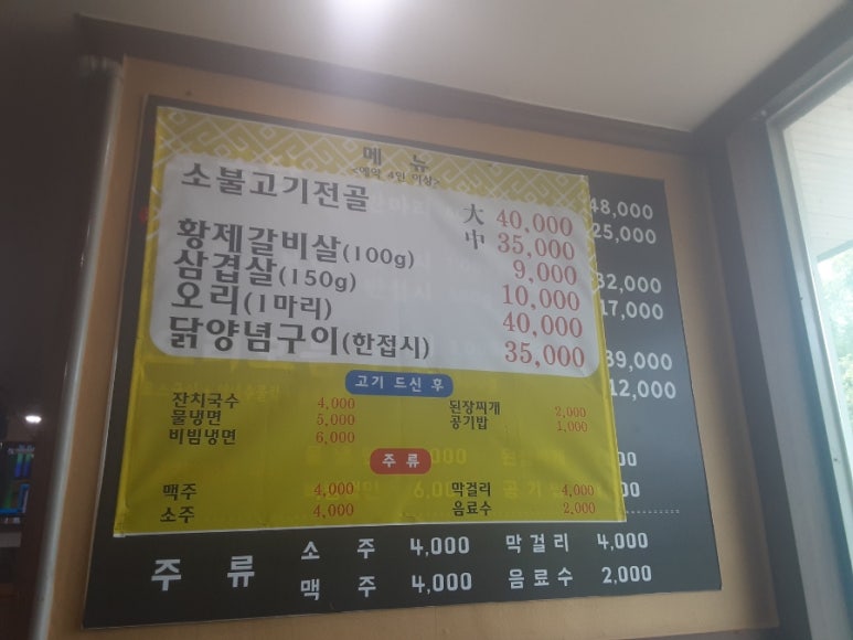 송화원가든 이미지