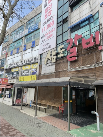 명물갈비 이미지