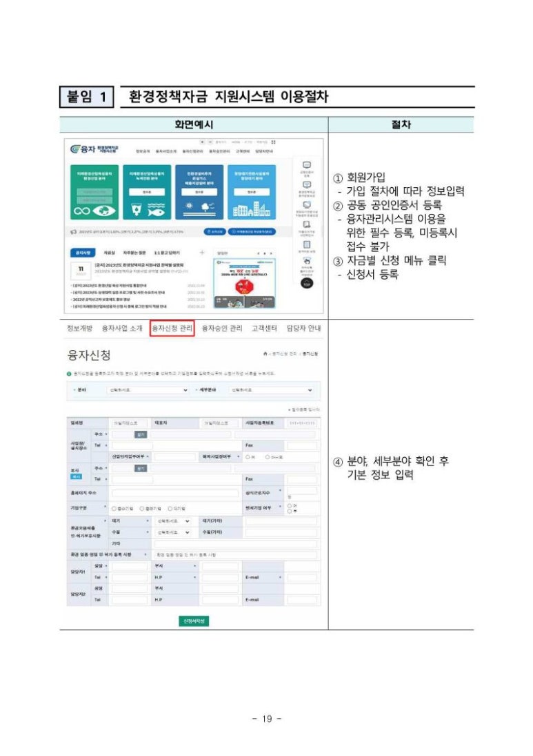 바른정책자금연구소 이미지