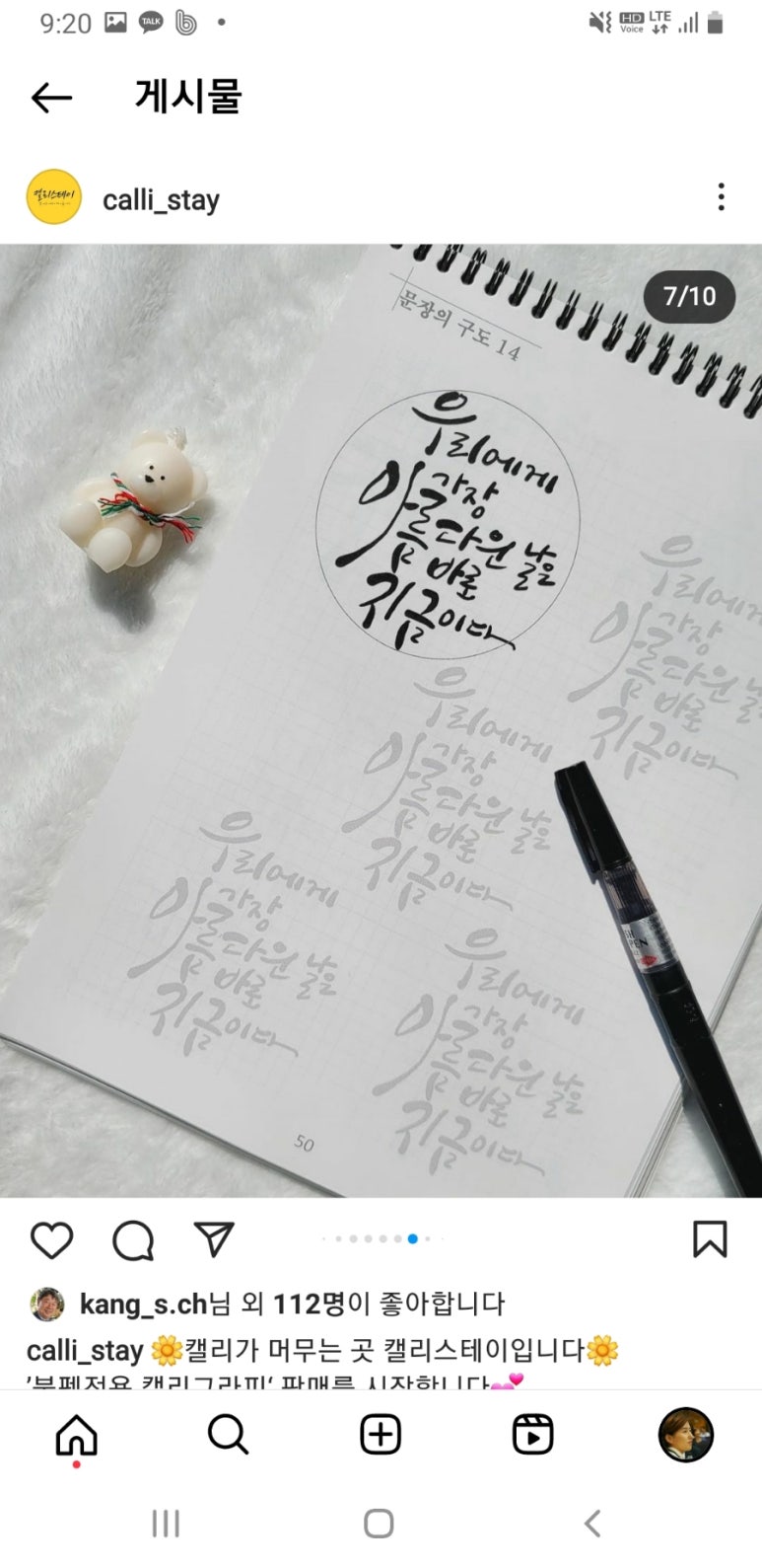 캘리스테이 이미지