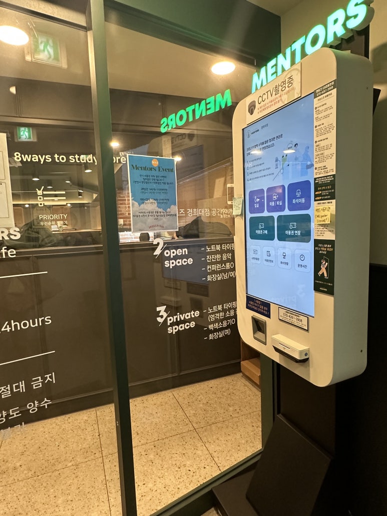 경희대점멘토즈스터디카페 이미지