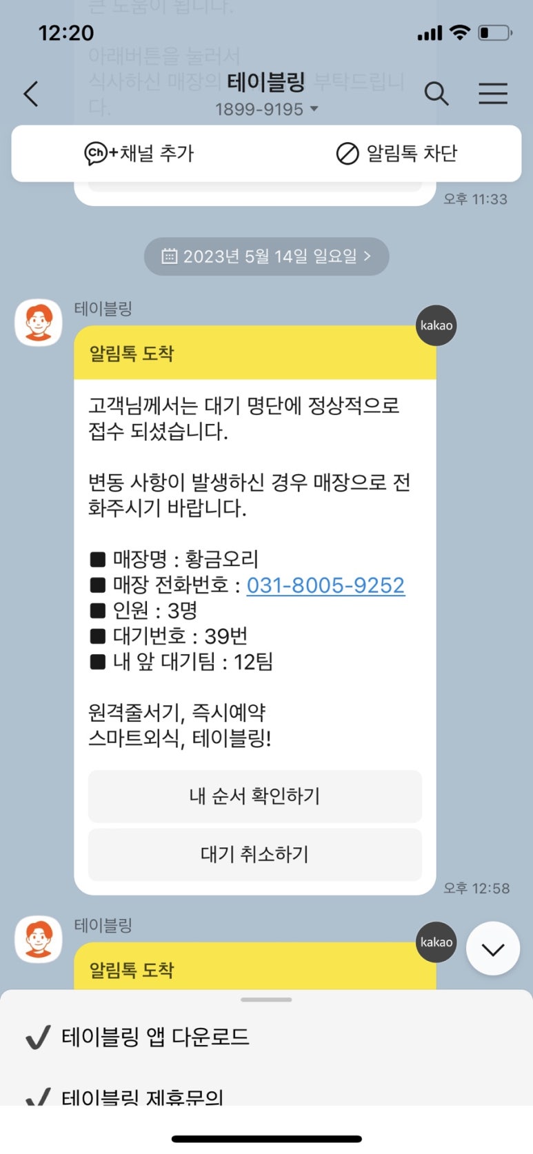 황금누룽지돌판오리 이미지