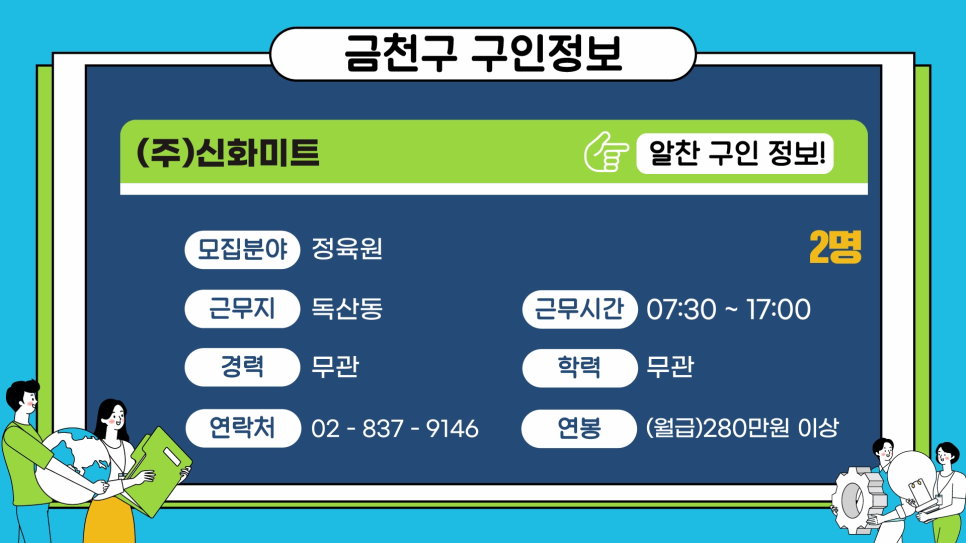 (주)신화미트 이미지