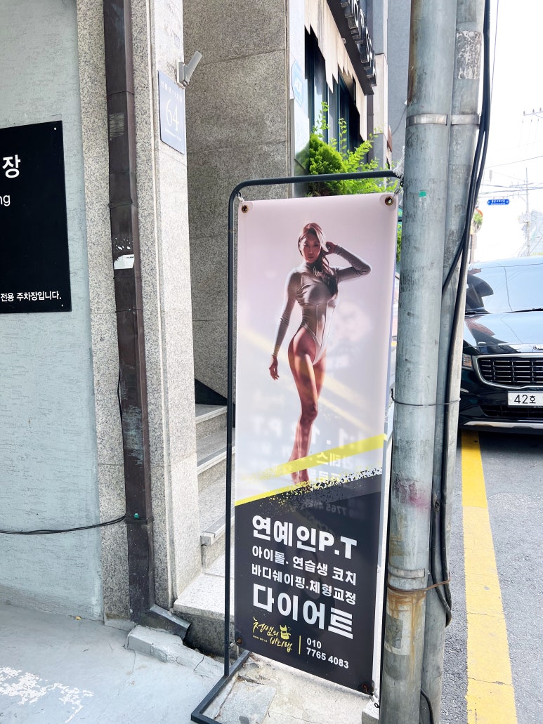 청쌤의 바디랩 이미지