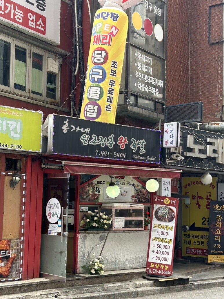 안양로112번길 이미지