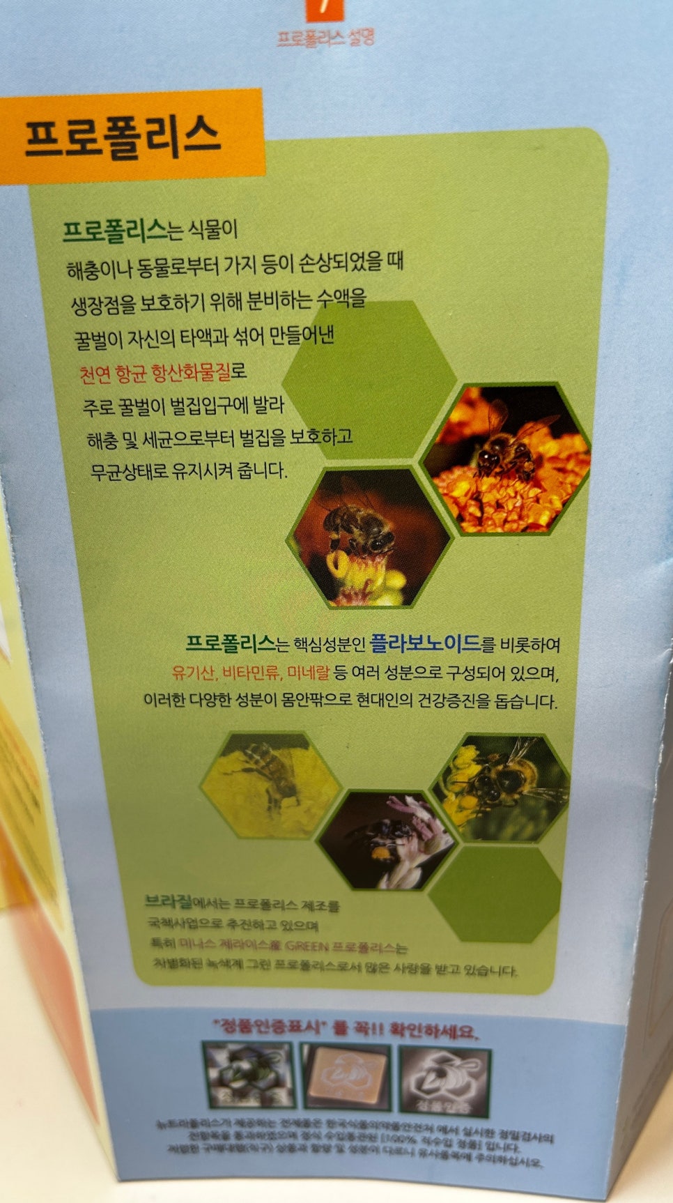 그린뉴트라 이미지