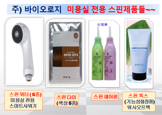 주식회사 바이오로지 이미지