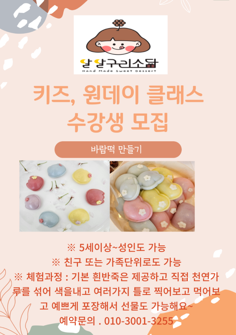 달달구리소담 이미지