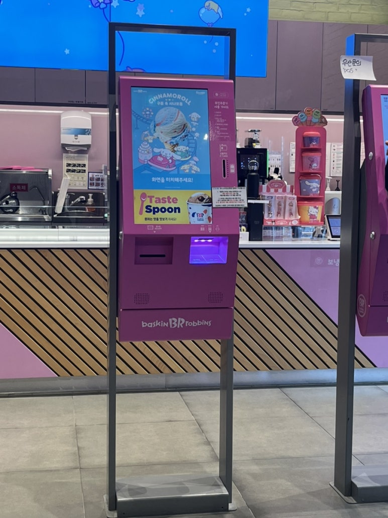 배스킨라빈스진주충무공동점 이미지