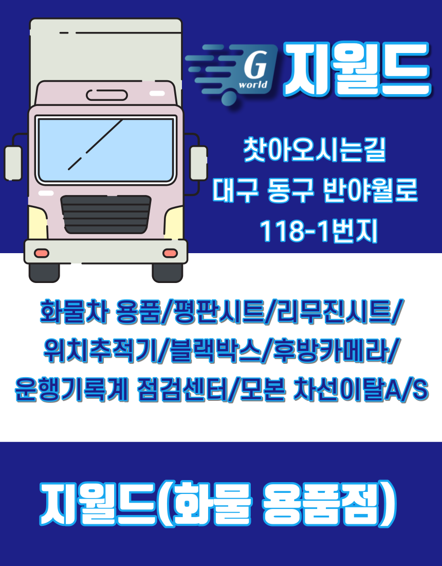 지월드 이미지