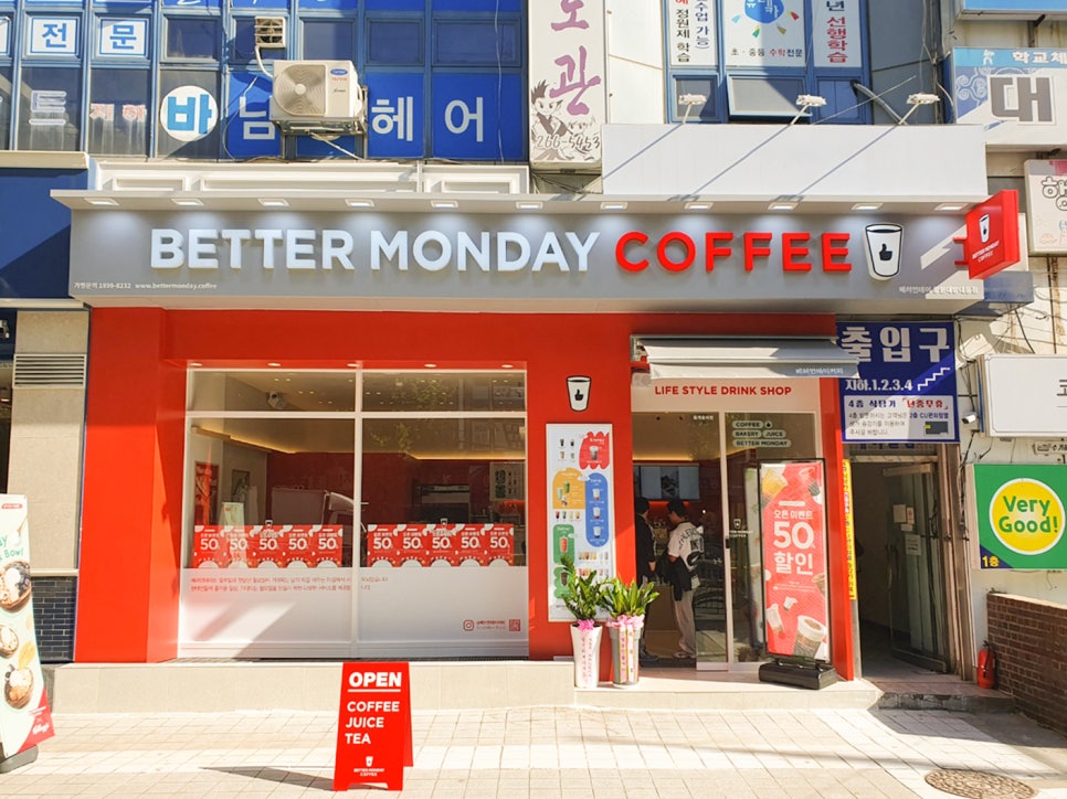베러먼데이대동 이미지