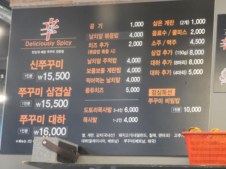신쭈꾸미나주 이미지
