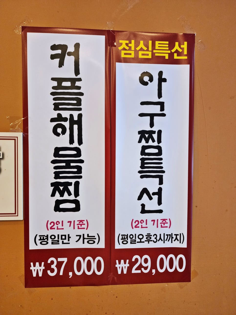 오늘손칼국수&찜(수원점) 이미지