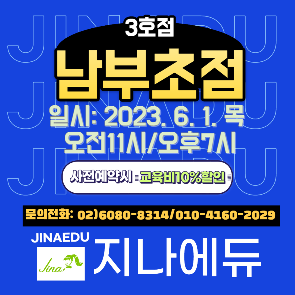 뮤엠수달만점학원 이미지