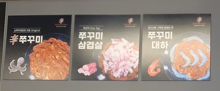 신쭈꾸미나주 이미지
