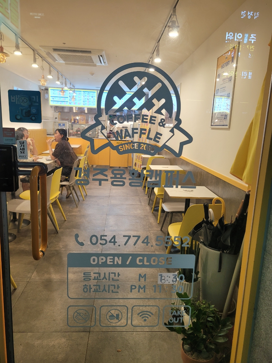 와플대학 용황캠퍼스 이미지