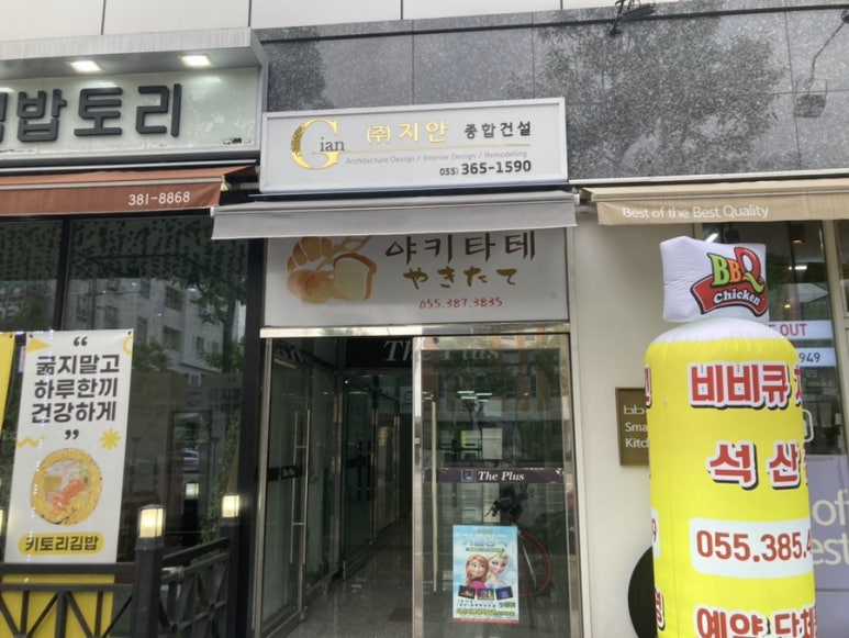 일본수제베이커리 야키타테 이미지