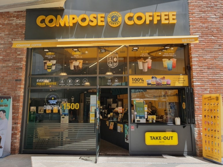 컴포즈커피 용인기흥역점 이미지