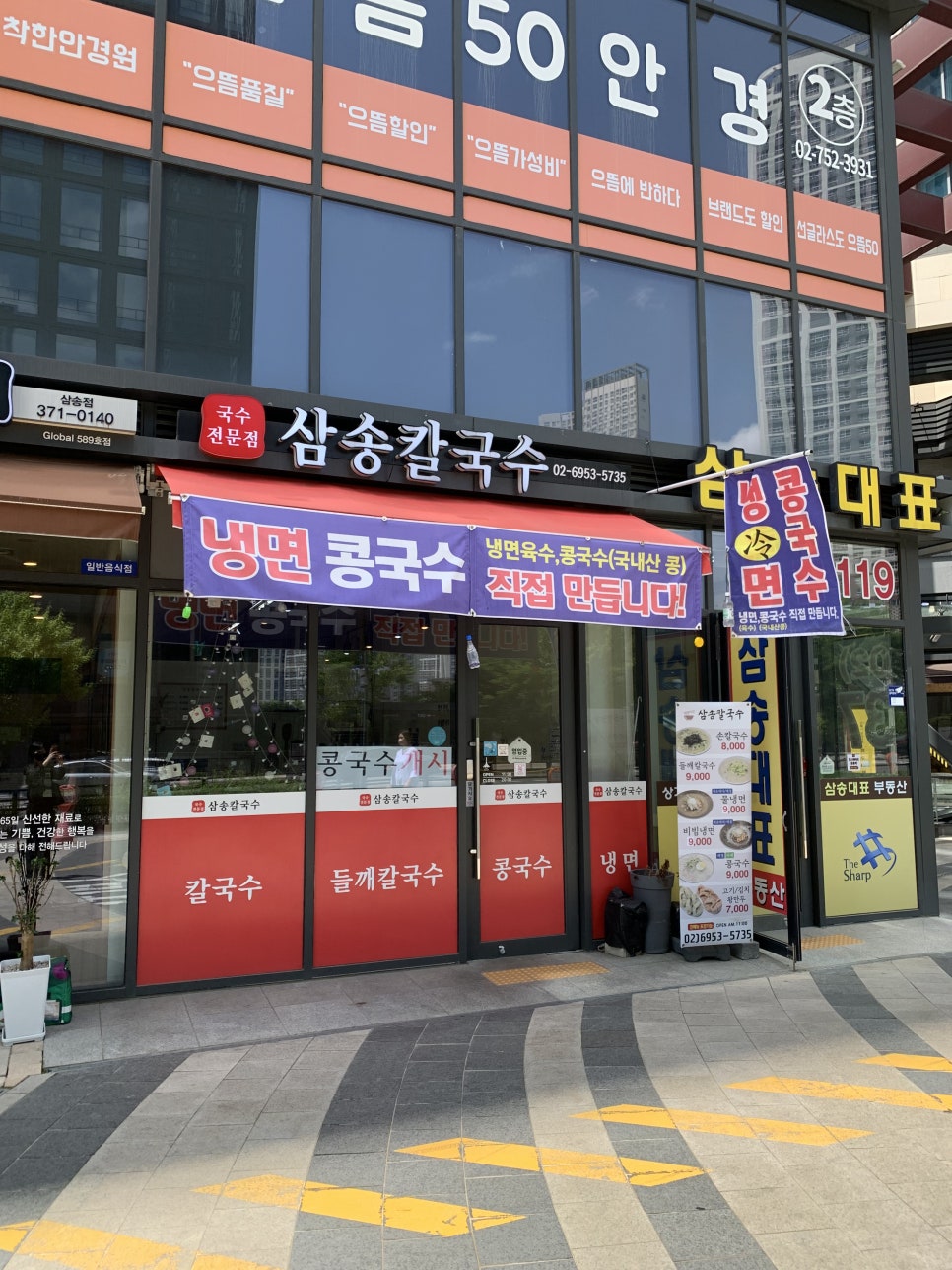 기대만족고양삼송 이미지