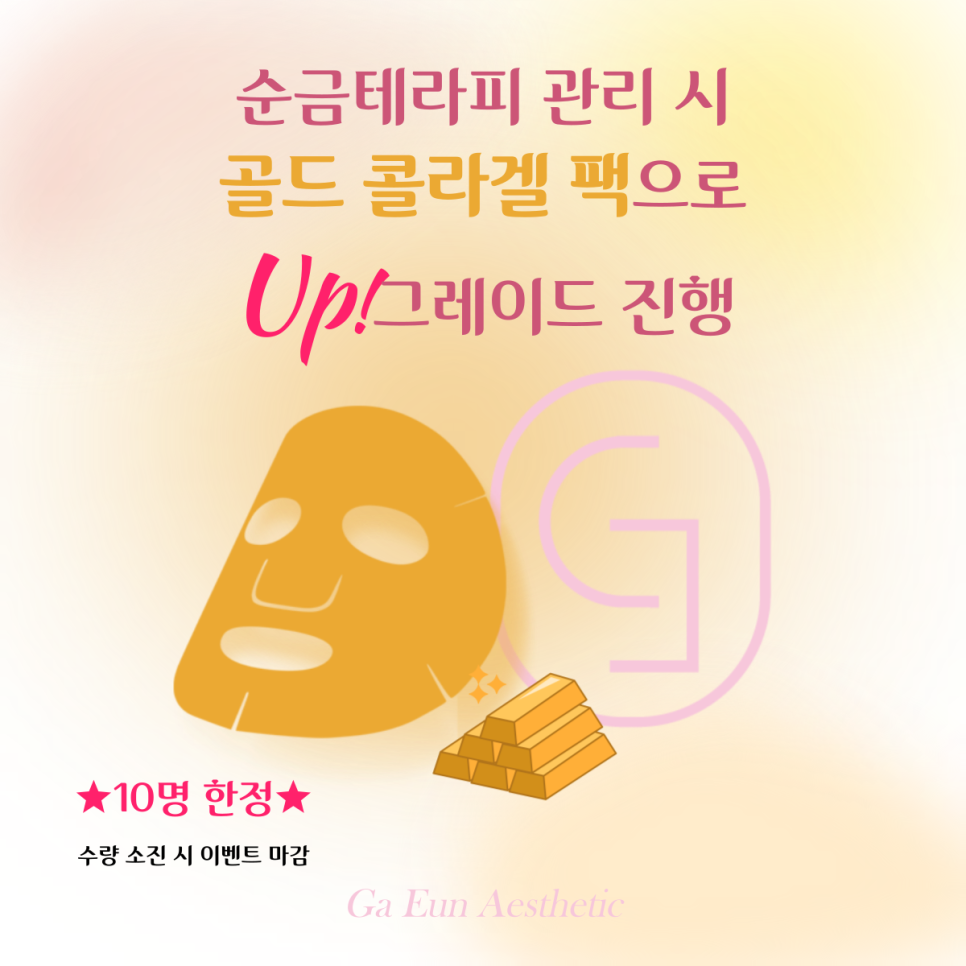 가은테라피 이미지