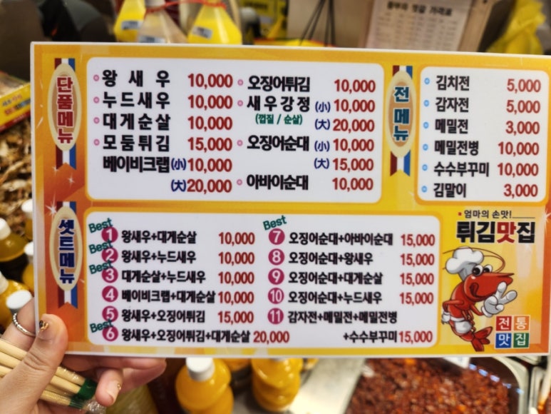 김삿갓수산 이미지