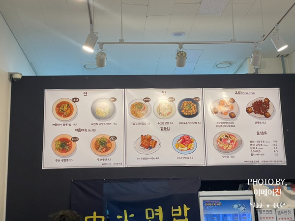 중화면밥 이미지