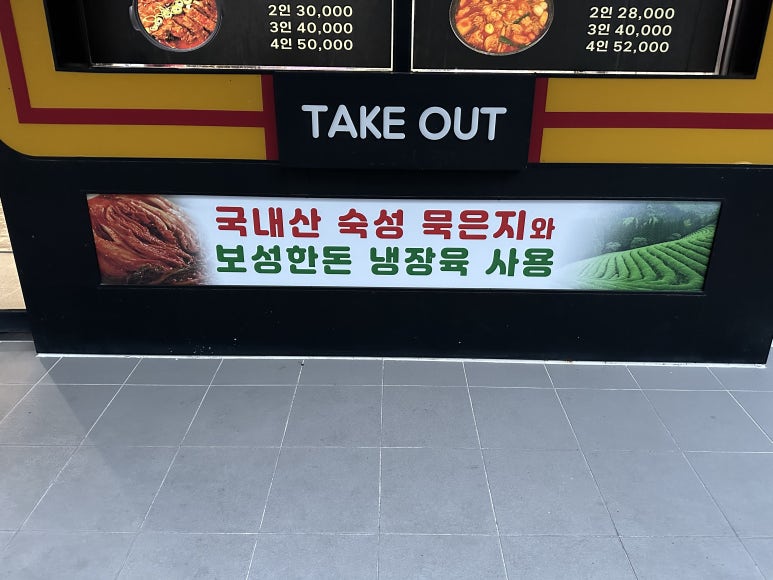 김치찜곱도리탕전문점 이미지