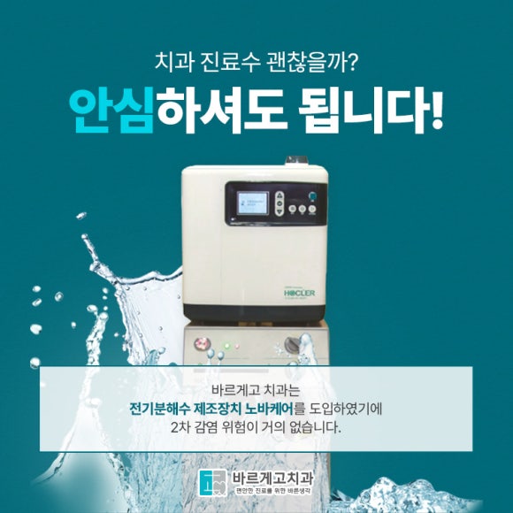 고치과 이미지
