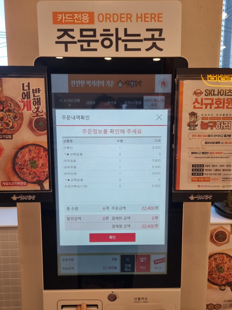 여우애김밥용인 이미지