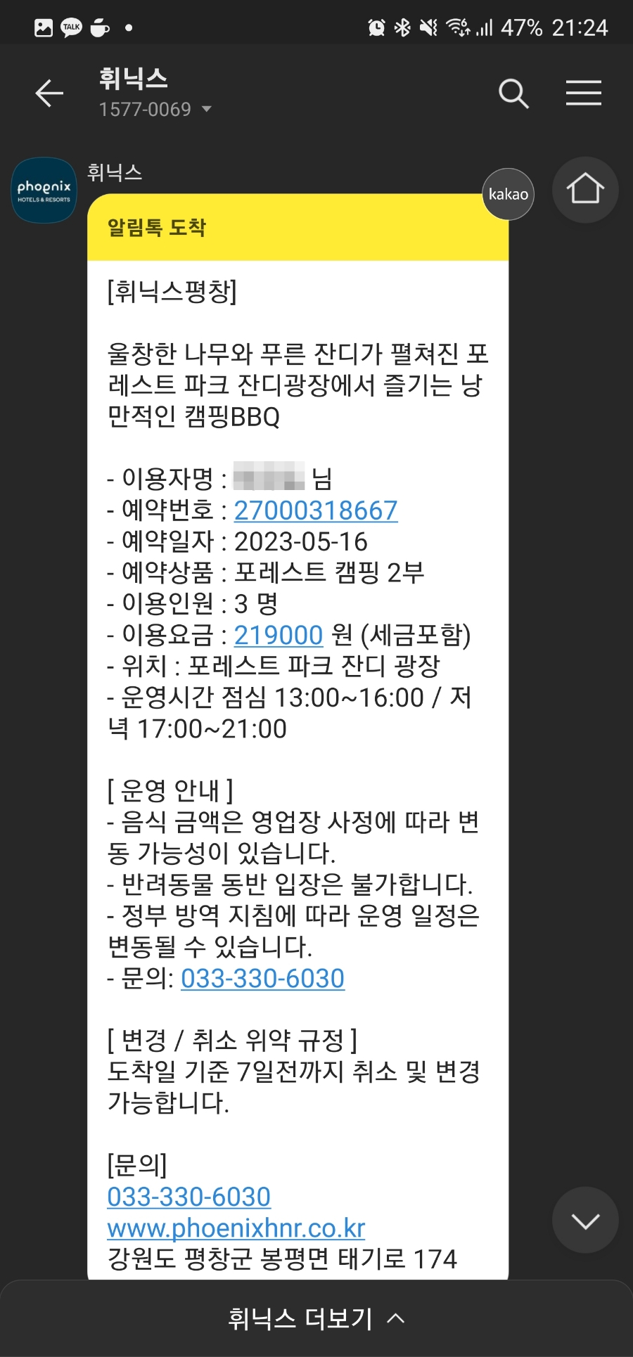 포레스트캠핑 이미지
