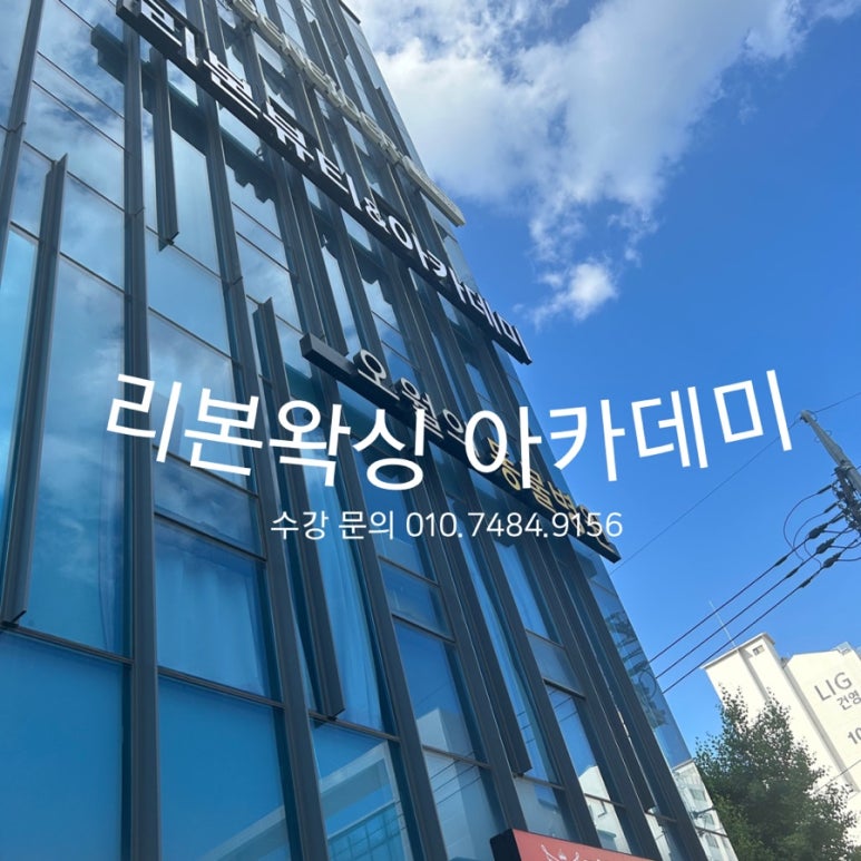 리본왁싱 경산점 이미지