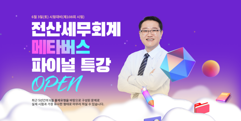 세무회계지금 이미지