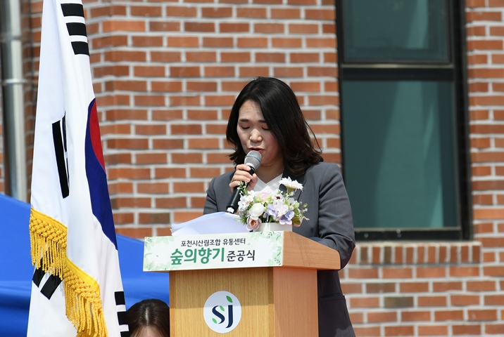 포천시산림조합임산물유통센터 이미지